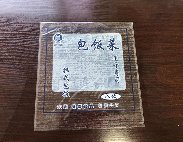 沈陽(yáng)安泰食品有限公司